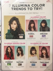 19年も流行る イルミナカラーの７つのこだわりとは 奈良県で口コミが人気の美容室 ヘアサロン ウェルズ公式ブログ