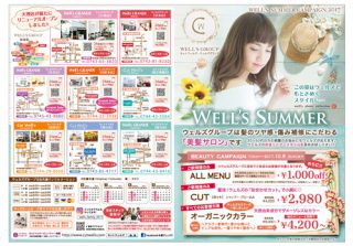 wells最終表６月